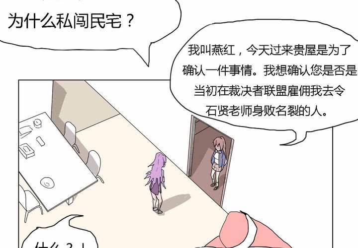 第三十四话 真相？-第35话