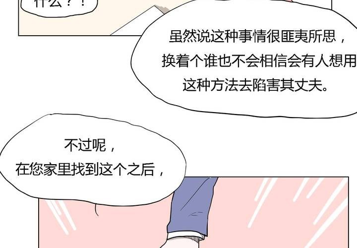 女子学院之恋 - 第三十四话 真相？ - 4