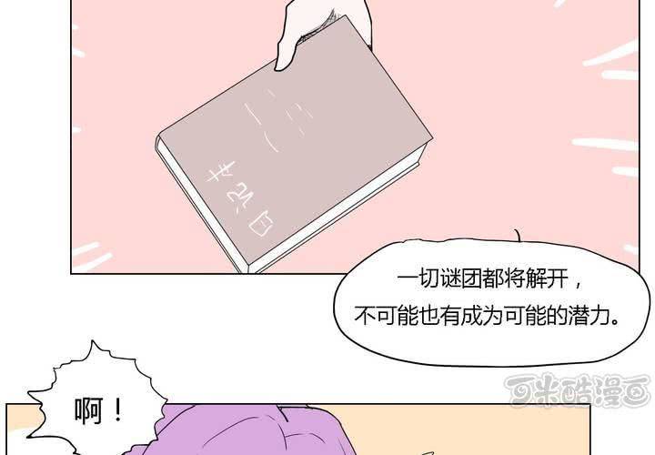 女子学院之恋 - 第三十四话 真相？ - 5