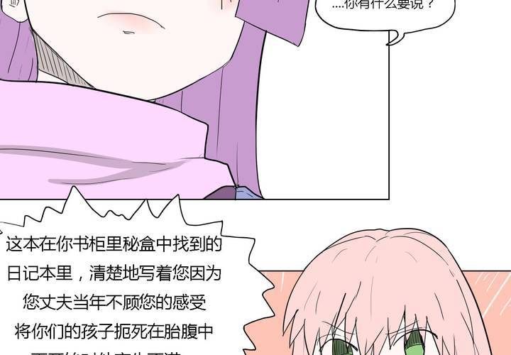 第三十四话 真相？-第35话