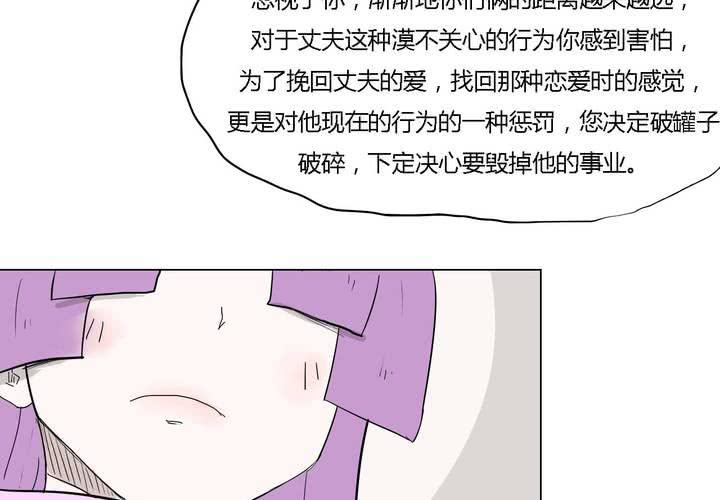 女子学院之恋 - 第三十四话 真相？ - 3