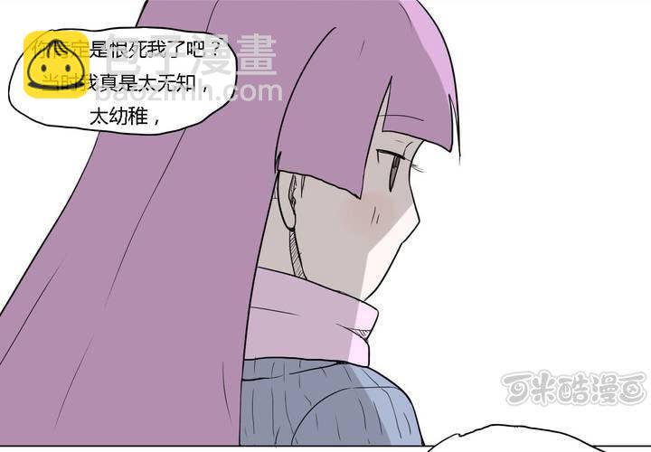 女子學院之戀 - 第三十六話 離別 - 5