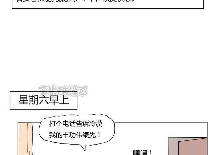 女子学院之恋 - 第三十六话 离别 - 1