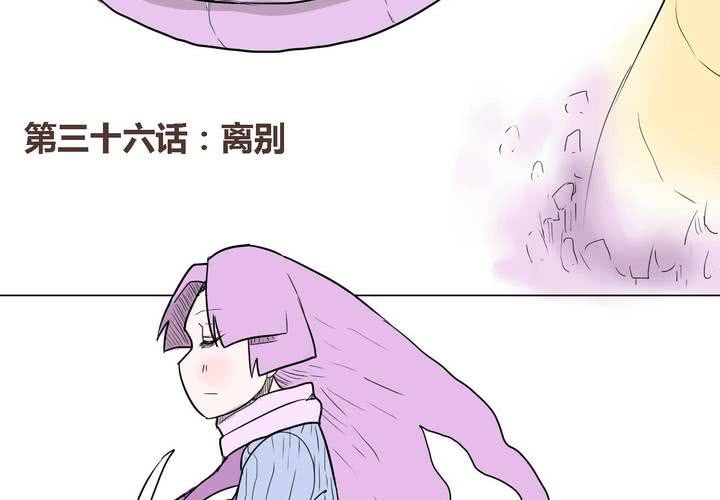 第三十六话 离别-第37话