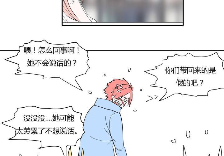 第三十八话 雇主-第39话