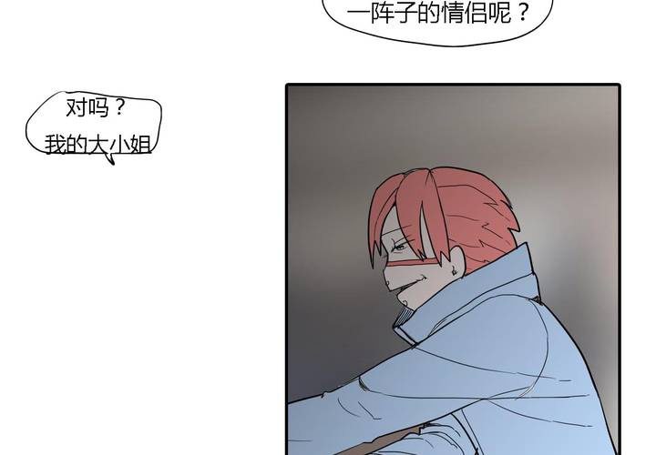 第三十八话 雇主-第39话