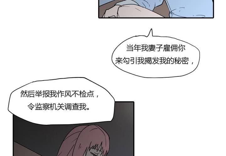 女子學院之戀 - 第三十八話 僱主 - 6