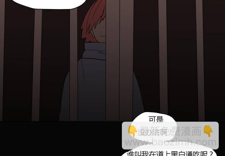 第三十八话 雇主-第39话