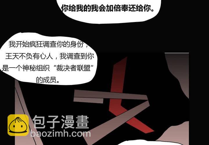 女子學院之戀 - 第三十八話 僱主 - 6