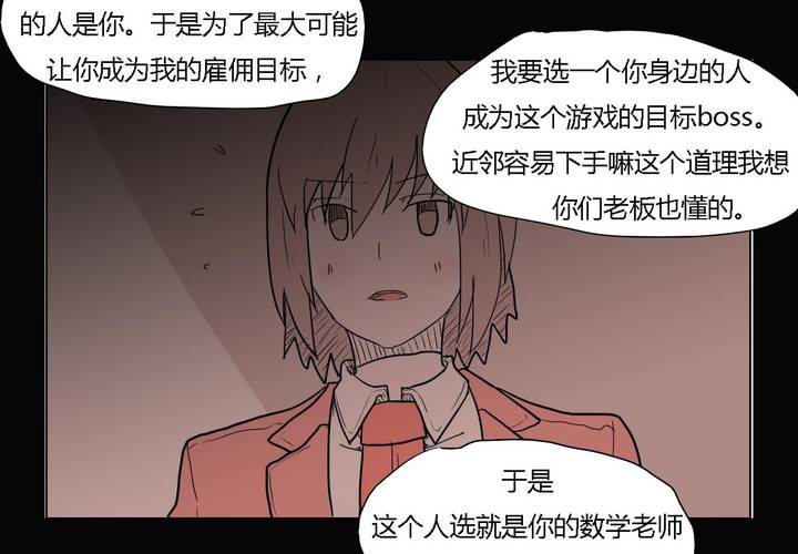 第三十八话 雇主-第39话