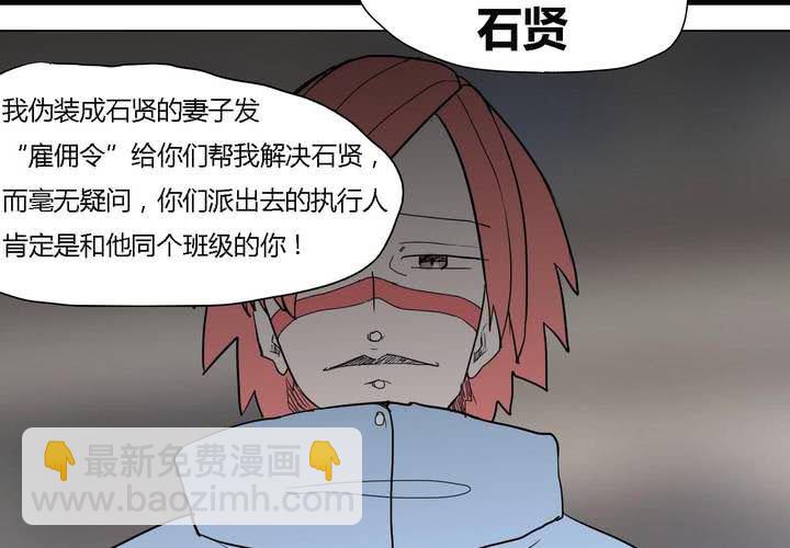 第三十八话 雇主-第39话