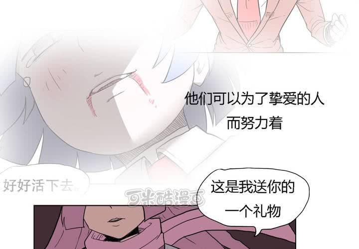 女子學院之戀 - 第三十八話 僱主 - 6