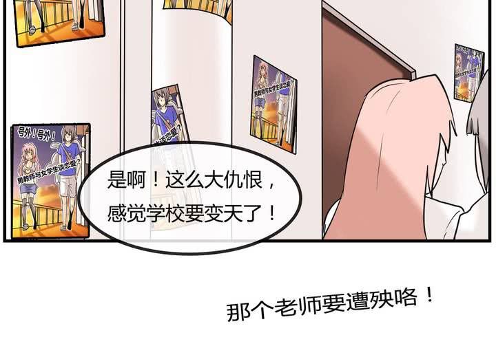 女子學院之戀 - 第四話 陰謀(1/2) - 8