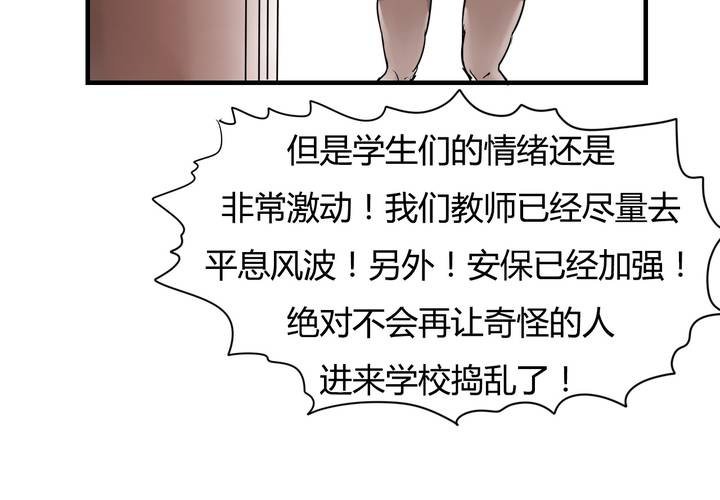 女子學院之戀 - 第四話 陰謀(1/2) - 4