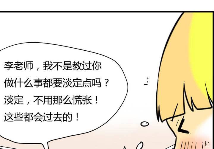 女子學院之戀 - 第四話 陰謀(1/2) - 5