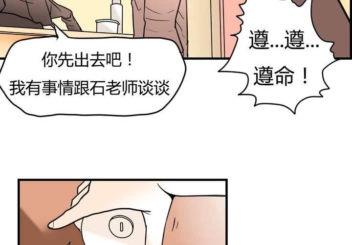 女子学院之恋 - 第四话 阴谋(1/2) - 7