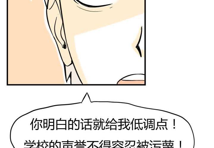 女子學院之戀 - 第四話 陰謀(1/2) - 7