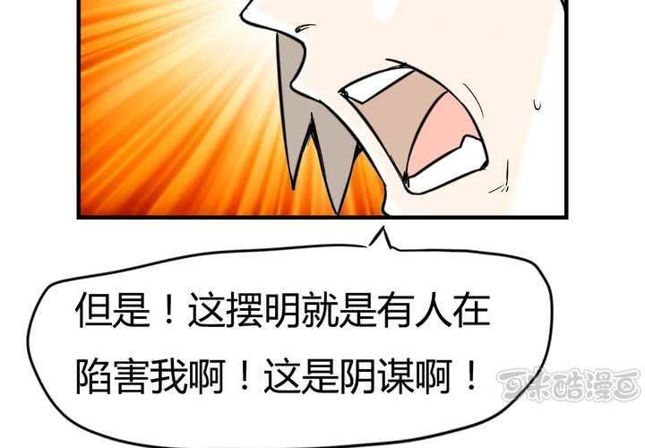 第四话 阴谋(1/2)-第5话