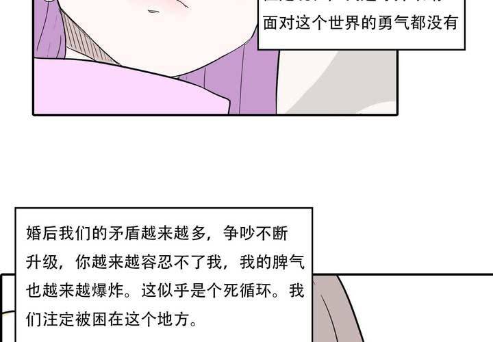 女子學院之戀 - 最終話(1/2) - 5