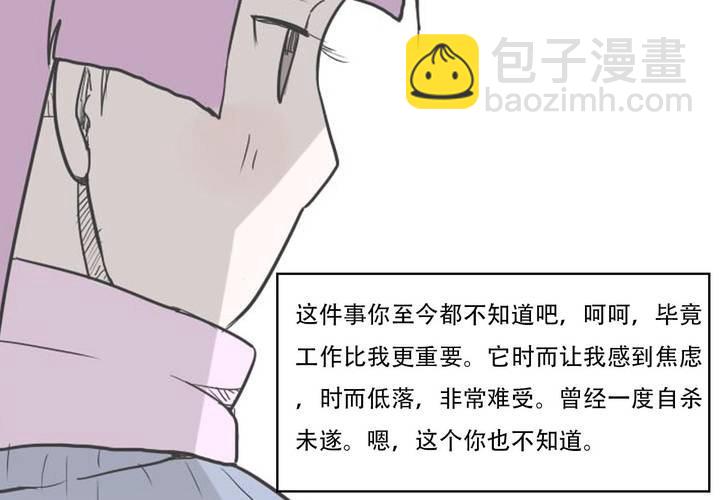 女子學院之戀 - 最終話(1/2) - 8