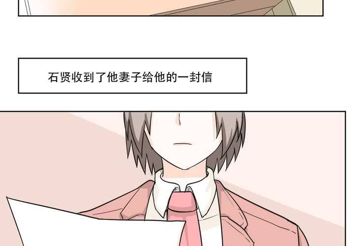 女子學院之戀 - 最終話(1/2) - 7