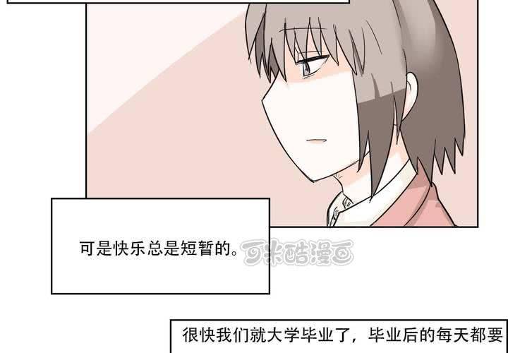 女子学院之恋 - 最终话(1/2) - 1