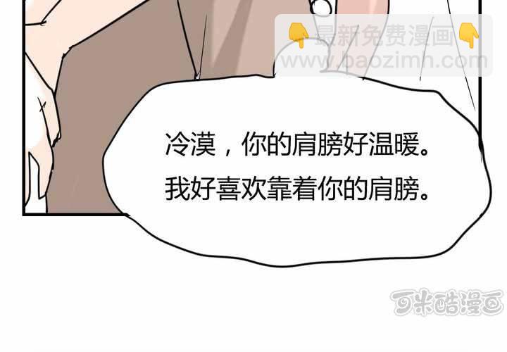 女子學院之戀 - 第六話 感性的女人 - 3