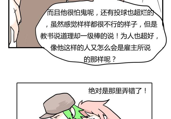 第六话 感性的女人-第7话