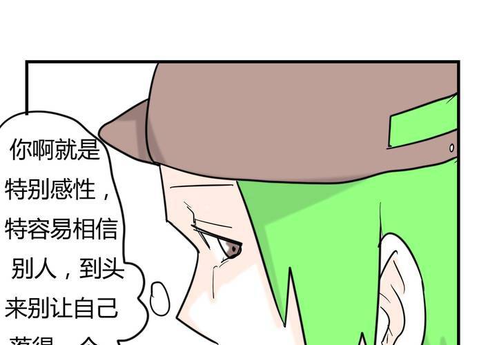 第六话 感性的女人-第7话