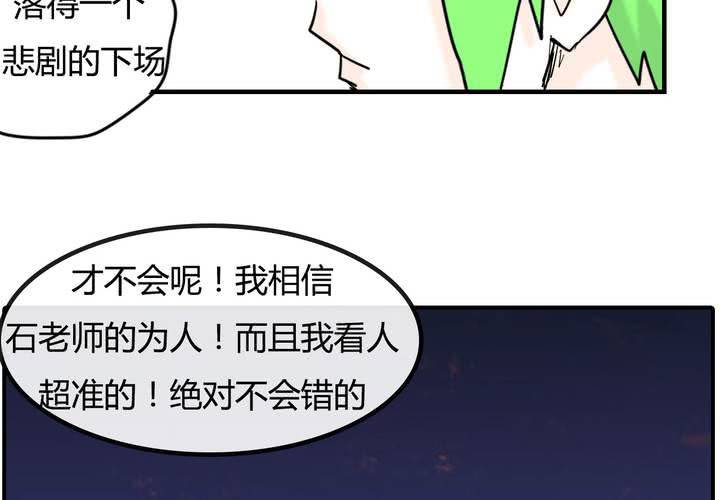 女子学院之恋 - 第六话 感性的女人 - 2