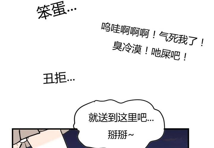 第六话 感性的女人-第7话