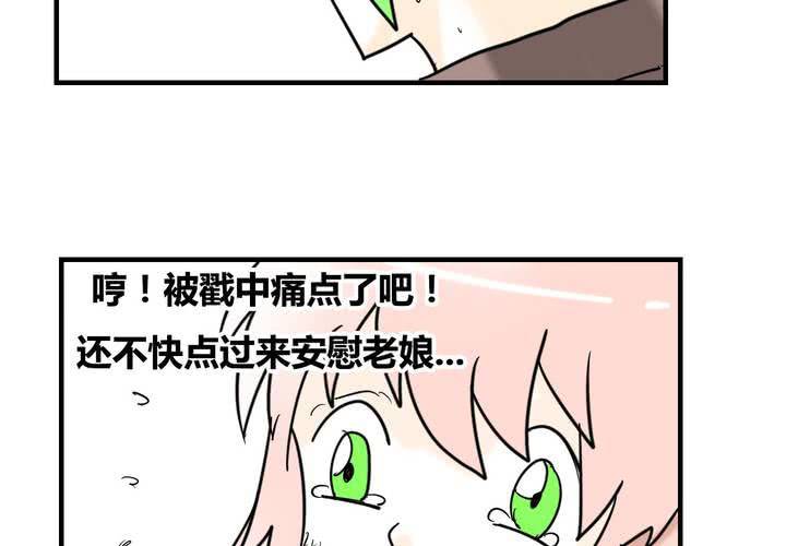 第六话 感性的女人-第7话