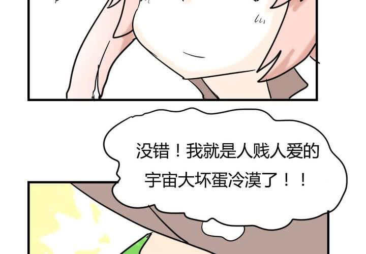 第六话 感性的女人-第7话