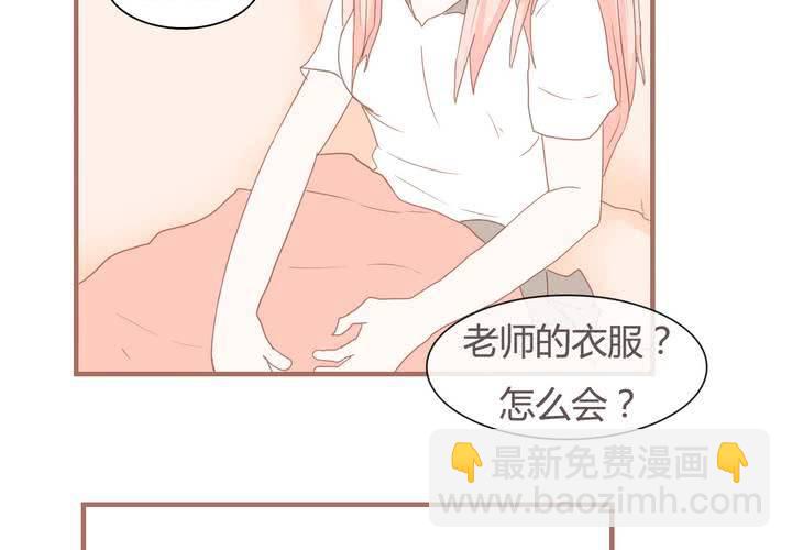 女子学院之恋 - 第八话 决定(1/2) - 8