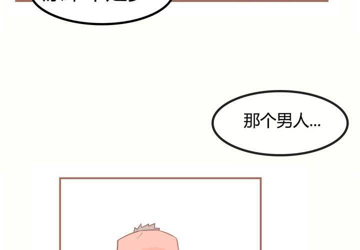 女子学院之恋 - 第八话 决定(1/2) - 4