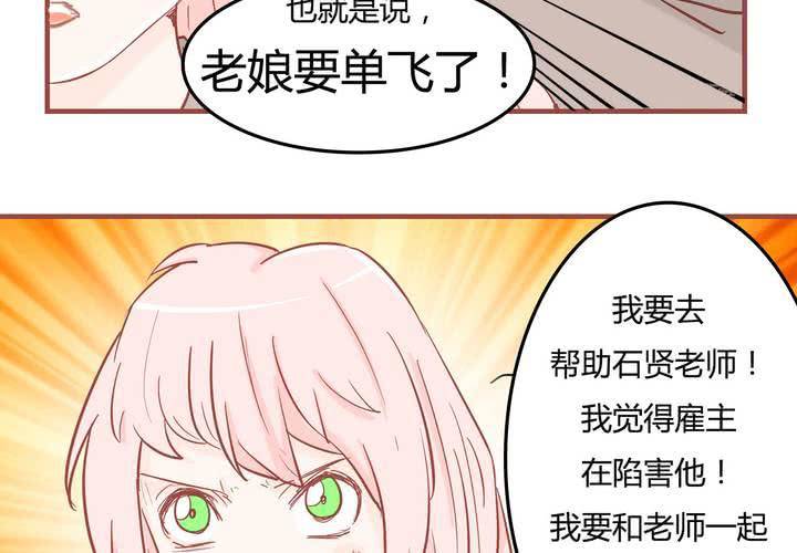 女子学院之恋 - 第八话 决定(1/2) - 6