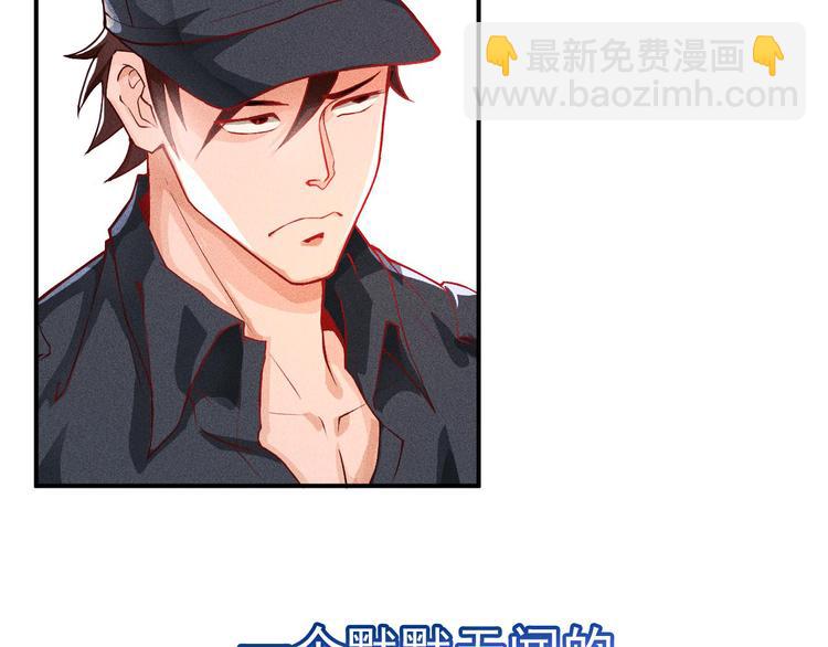 女總裁的貼身高手 - 序章：兵王化身小保安 恣意花叢 - 2