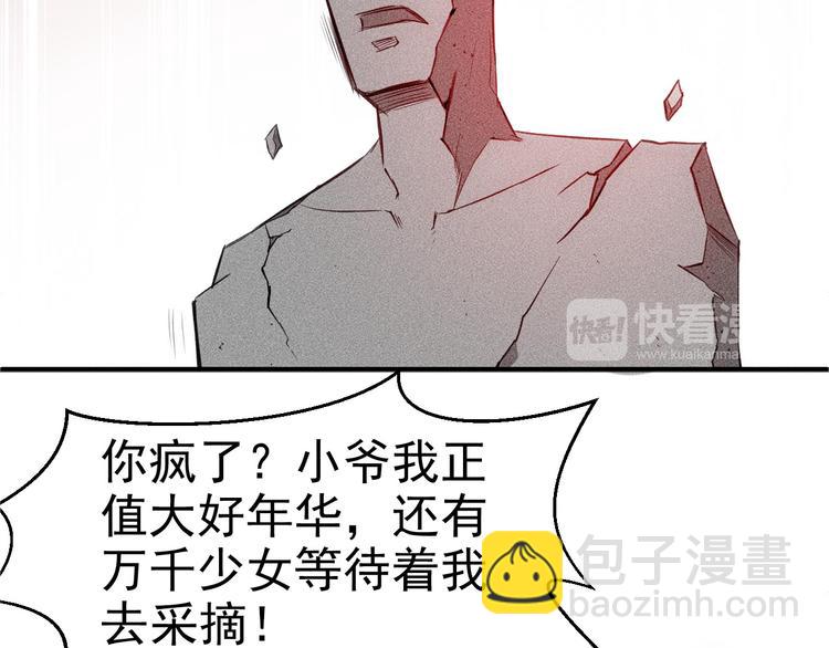 女總裁的貼身高手 - 序章：兵王化身小保安 恣意花叢 - 7