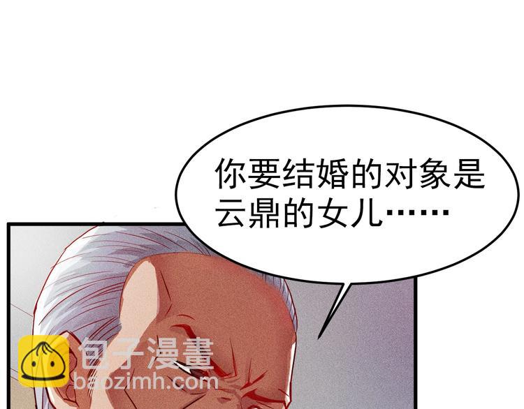 女總裁的貼身高手 - 序章：兵王化身小保安 恣意花叢 - 2