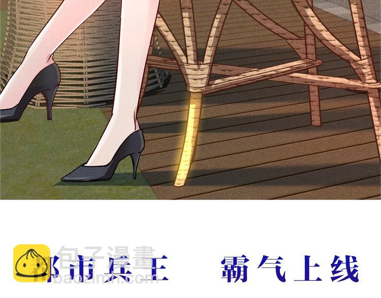 女總裁的貼身高手 - 序章：兵王化身小保安 恣意花叢 - 5