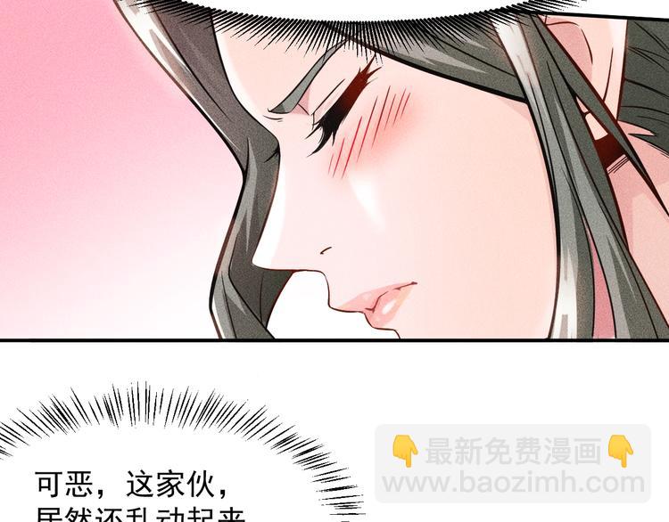 女總裁的貼身高手 - 第10話 和女神離婚！(1/2) - 3