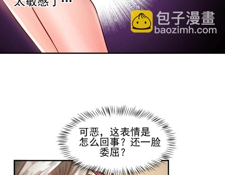 女總裁的貼身高手 - 第10話 和女神離婚！(1/2) - 6