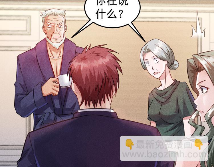 女總裁的貼身高手 - 第10話 和女神離婚！(1/2) - 5