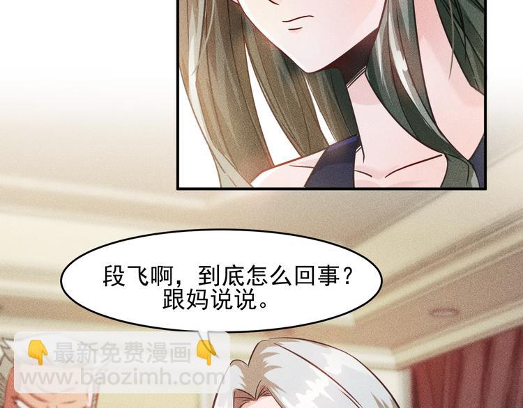 女總裁的貼身高手 - 第10話 和女神離婚！(1/2) - 7