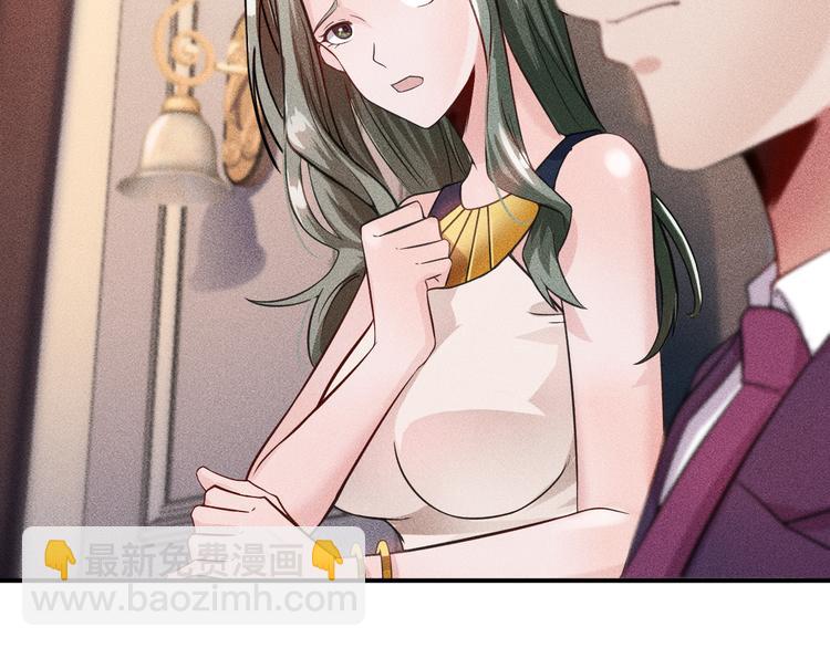 女總裁的貼身高手 - 第10話 和女神離婚！(1/2) - 8