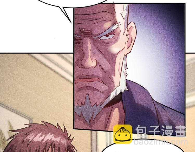 女總裁的貼身高手 - 第10話 和女神離婚！(1/2) - 6