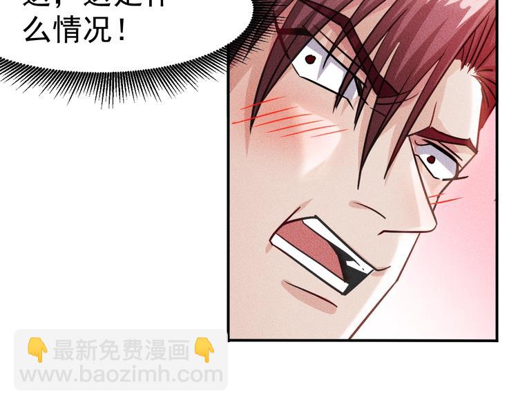 女總裁的貼身高手 - 第10話 和女神離婚！(2/2) - 1