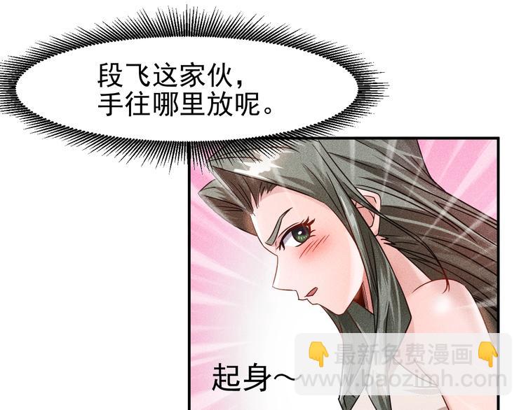 女總裁的貼身高手 - 第10話 和女神離婚！(1/2) - 8