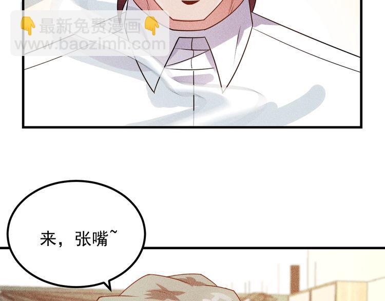 女總裁的貼身高手 - 第104話 吃個餃子而已！(1/2) - 5
