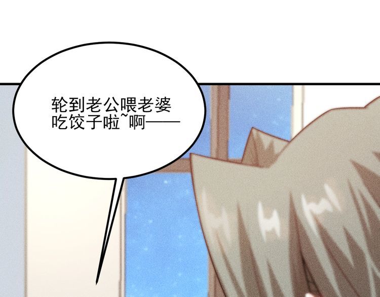 女總裁的貼身高手 - 第104話 吃個餃子而已！(1/2) - 5